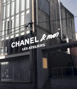 샤넬 올 풀림·로고 교체 가능할까?｜공식 수선 레자뜰리에 청담 방문 후기