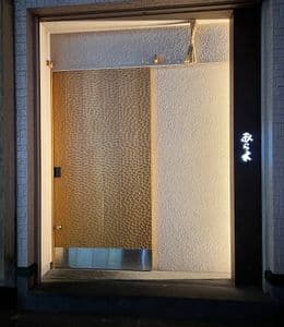 삿포로 여행 코스 추천! 미쉐린 2스타 덴푸라 오마카세 방문 후기