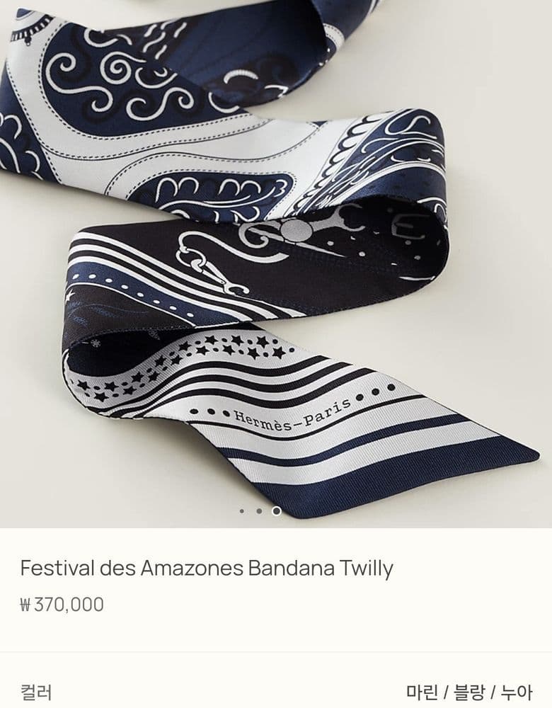 Hermès Amazon Bandana Twilly, set of 2