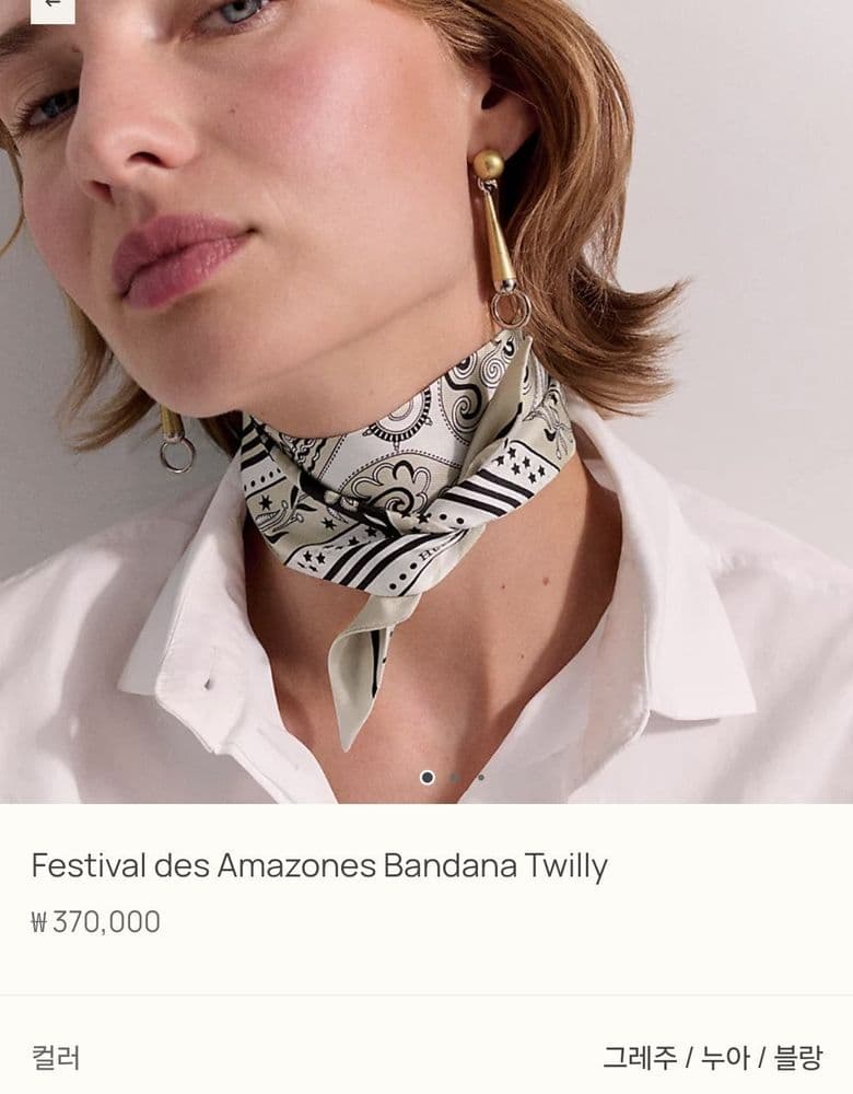 Hermès Amazon Bandana Twilly, set of 2