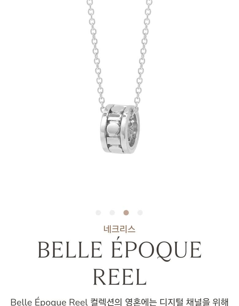 Belle Époque Lil Plain Necklace💛