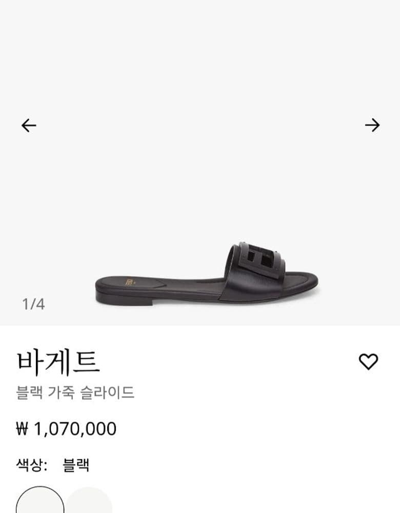 Fendi Baguette Slides
