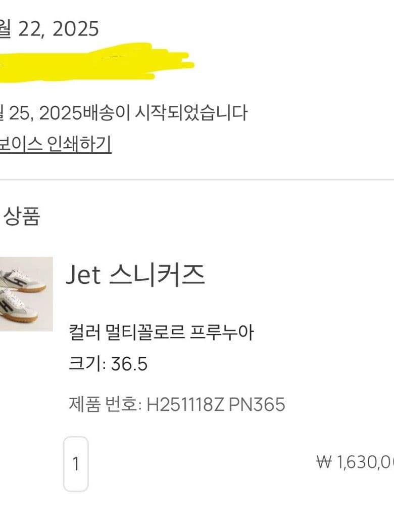 에르메스 Jet 스니커즈