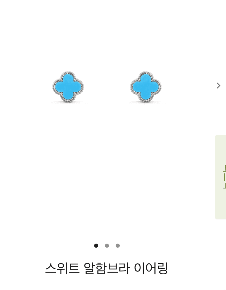 Van Cleef & Arpels Turquoise Alhambra Earrings