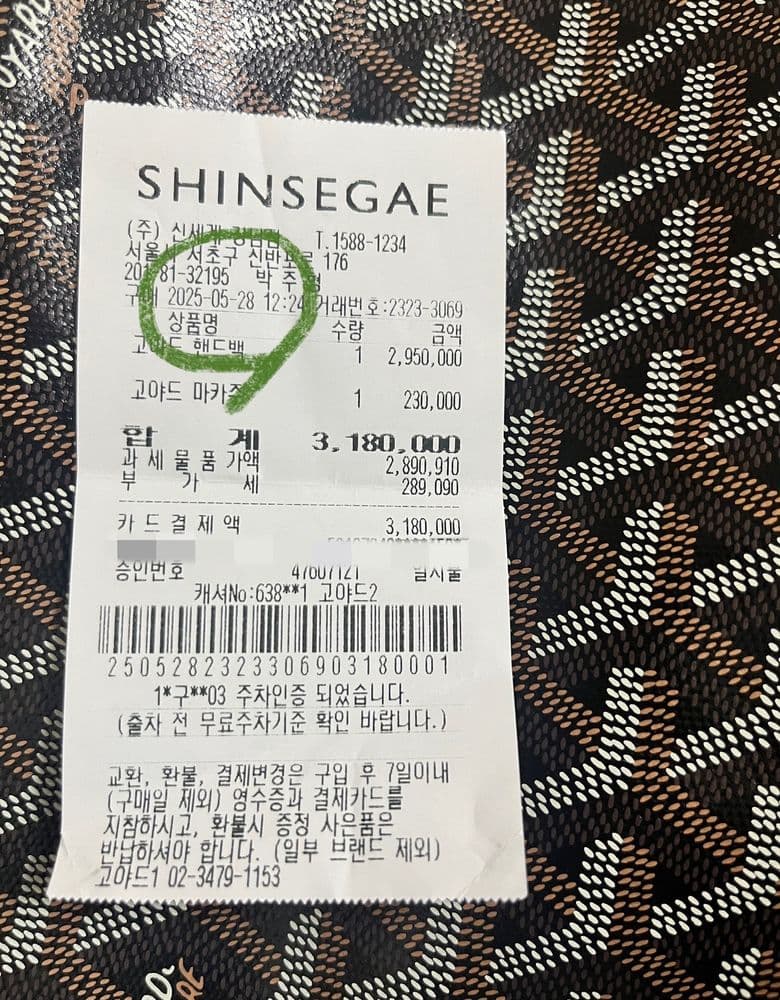 Goyard Bohème: A Review of My Marquage Experience