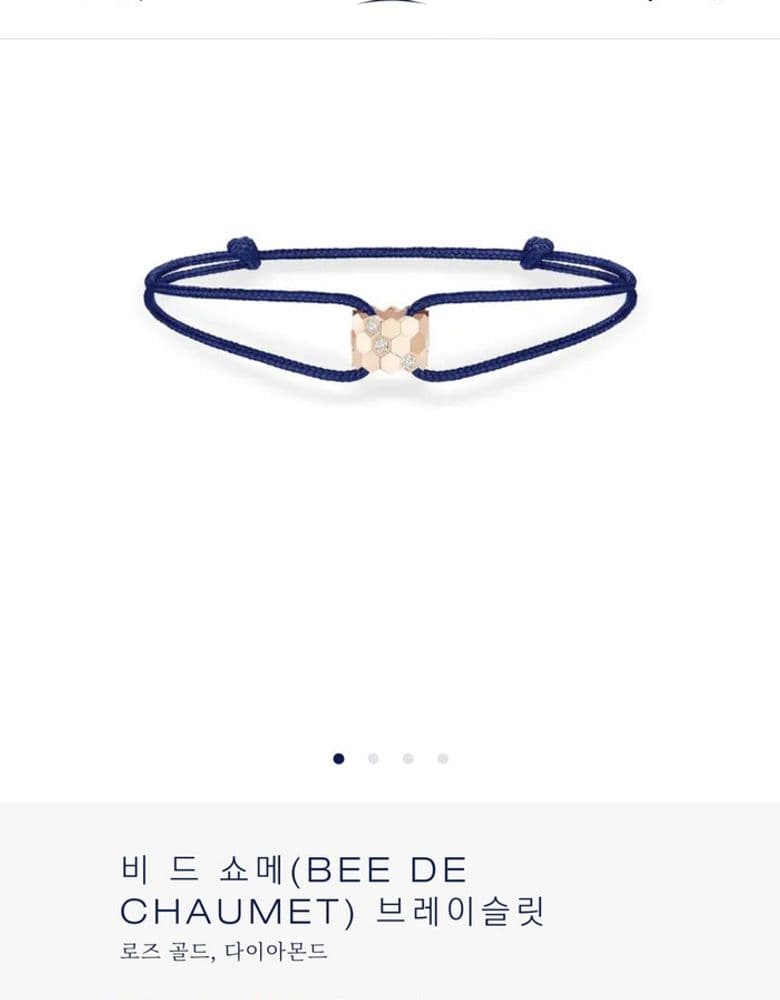 Chaumet Bee My Love Cord Bracelet
