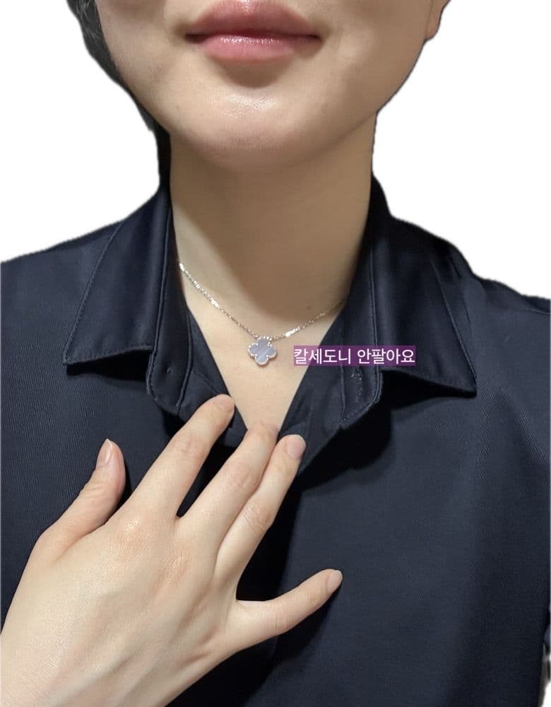 반클리프 빈티지 칼세도니