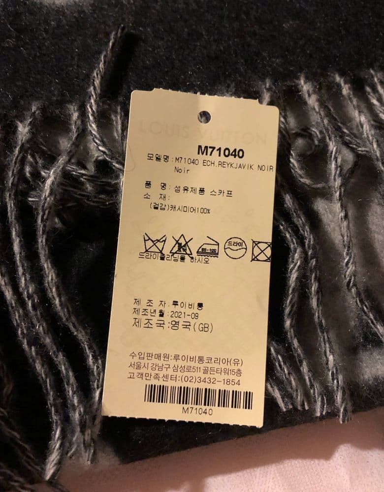 루이비통 레이캬비크 스카프