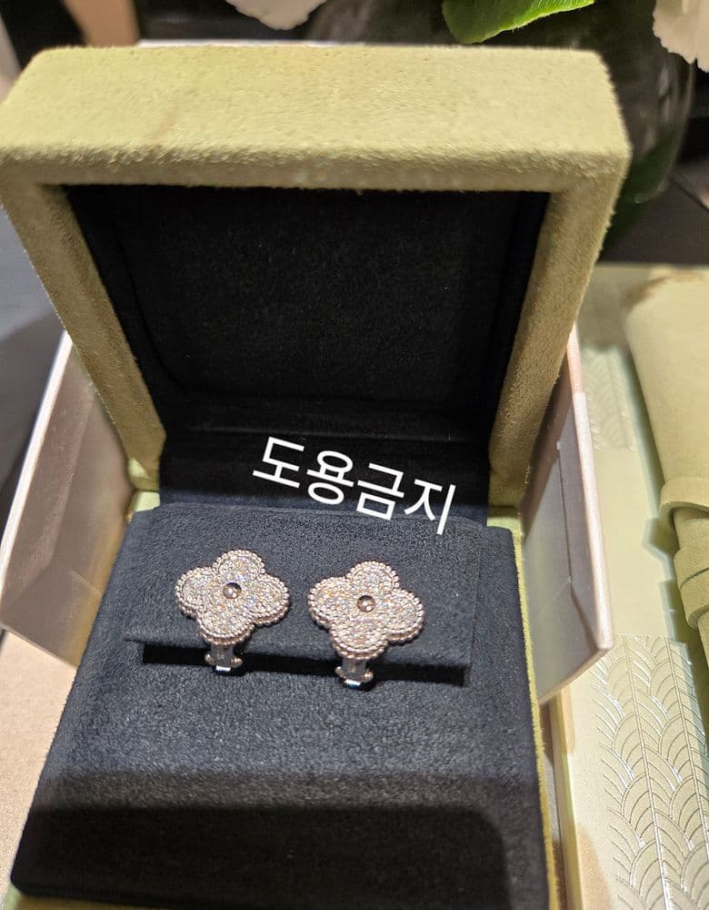 반클리프 빈티지다이아 화골이어링