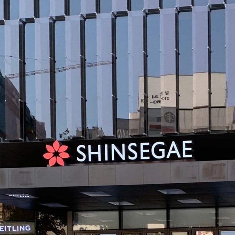 신세계 백화점 본점, 새로 바뀌는 이름은?