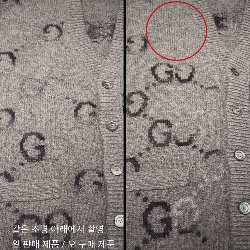 구찌 240만 원 카디건, 로고가 사라졌다?