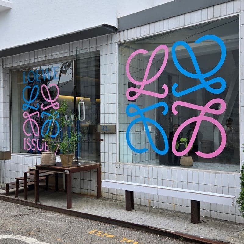 My thoughts on the Loewe Magazine Fan Zine Issue 7 launch event.