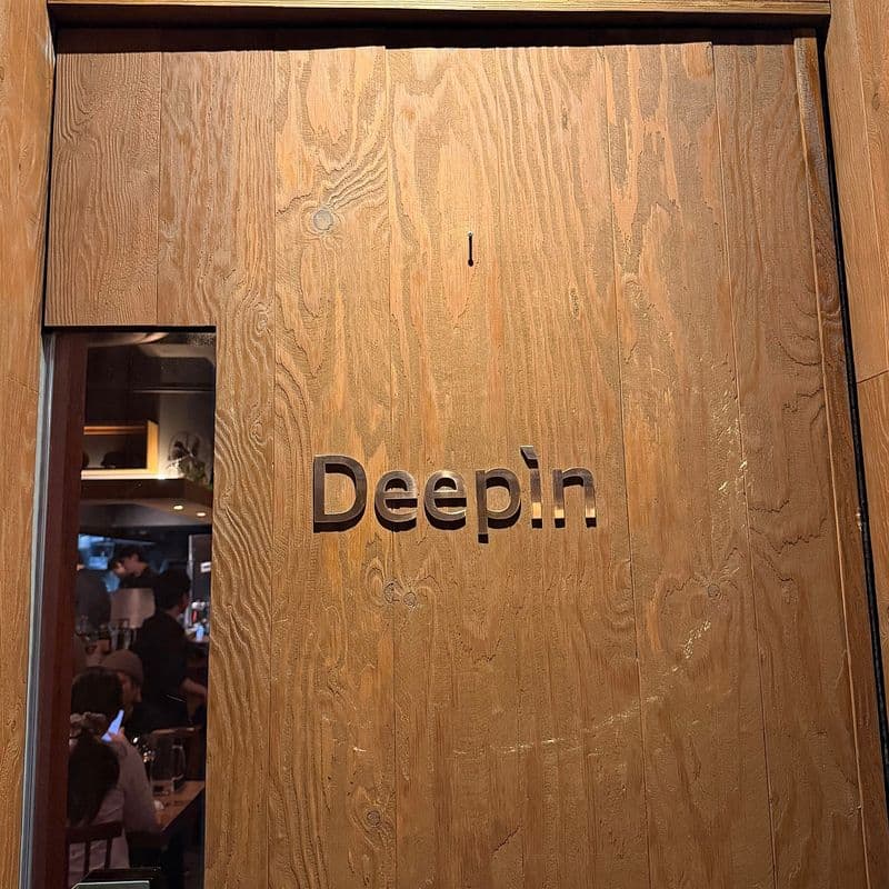 흑백요리사, 윤남노 셰프 식당 디핀(Deepin) 디너 후기｜메뉴 구성과 룸 이용 경험