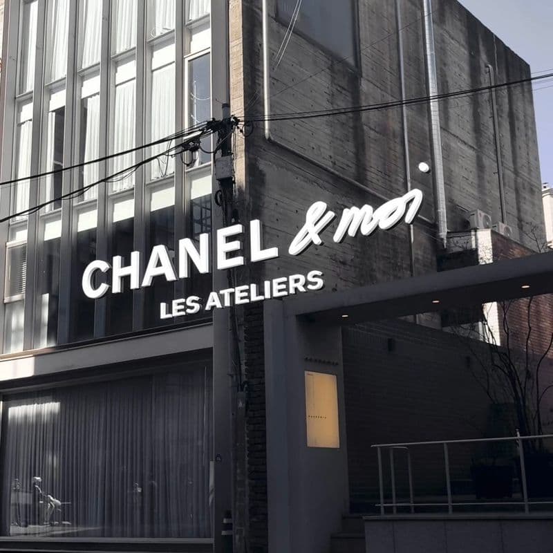 샤넬 올 풀림·로고 교체 가능할까?｜공식 수선 레자뜰리에 청담 방문 후기