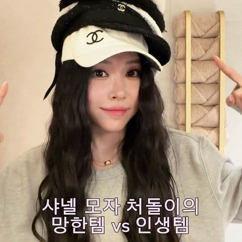 샤넬 모자 14종 솔직 리뷰 | 직접 써보고 고른 추천템 총정리