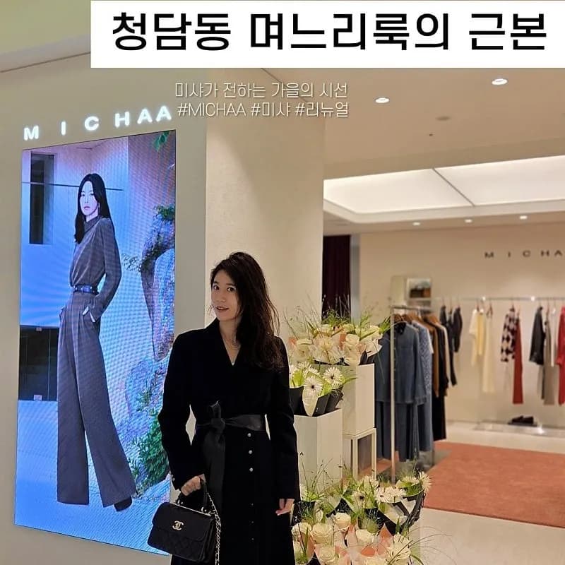 가을 OOTD, 미샤 MICHAA F/W 롱코트 및 트위드 재킷 착용샷 후기