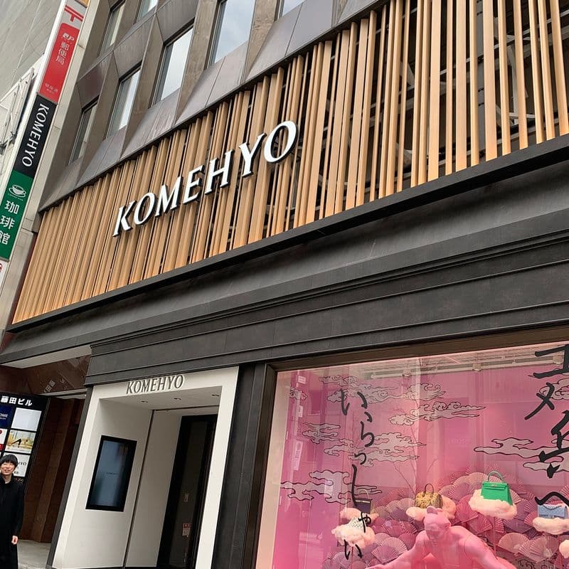 Tokyo Trip Recommendation: My Visit to the Used Luxury Goods Store, Komehyo!
