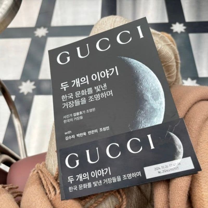 Reflecting on Gucci's 'Two Tales' photo exhibition for Culture Month.