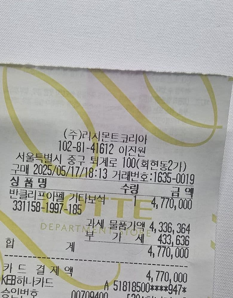 반클리프 알함브라 목걸이