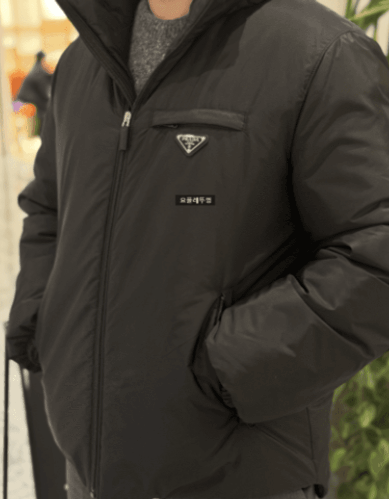 Men's Prada Puffer Jacket