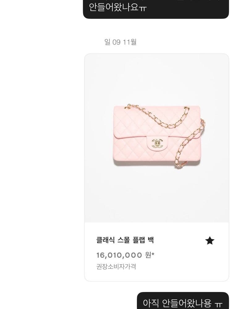 Chanel Classic Medium in Rose Clair