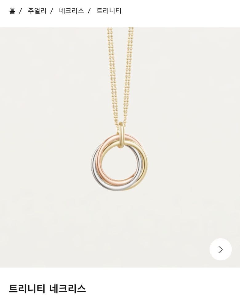 티파니와 반클리프